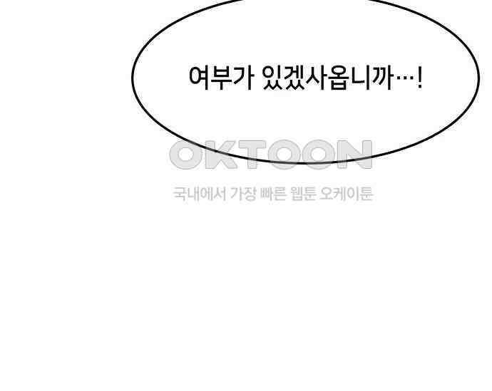 간택주의보 37화 39