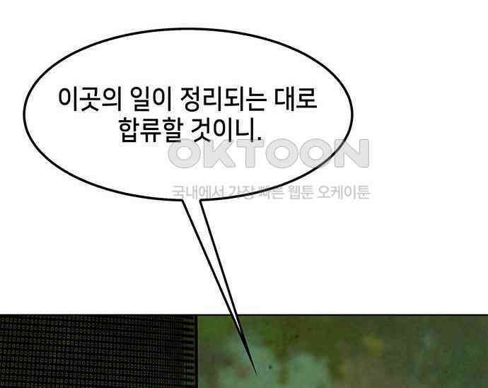 간택주의보 37화 40