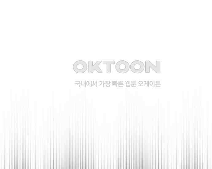 간택주의보 37화 44