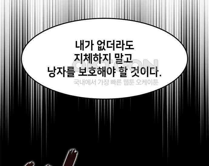 간택주의보 37화 45