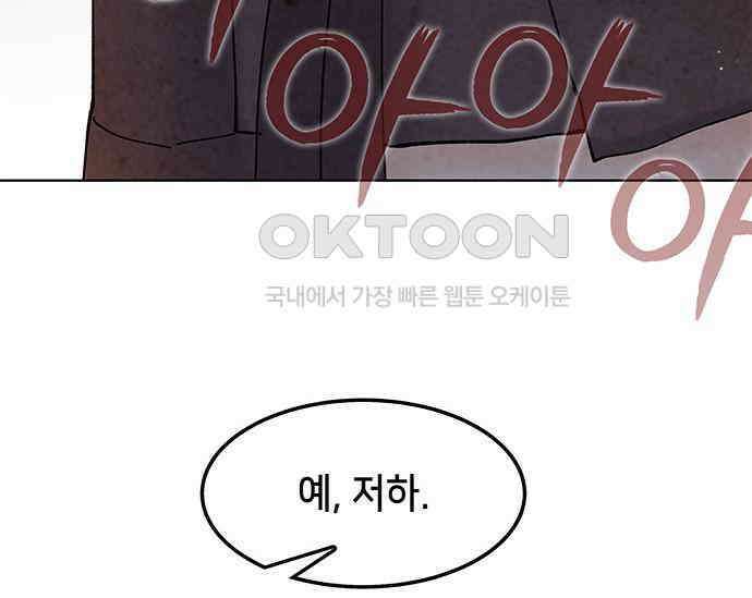 간택주의보 37화 49