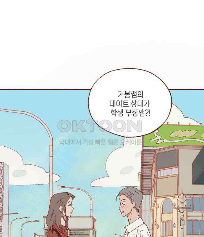 바바 다이어리 14화 미행 1