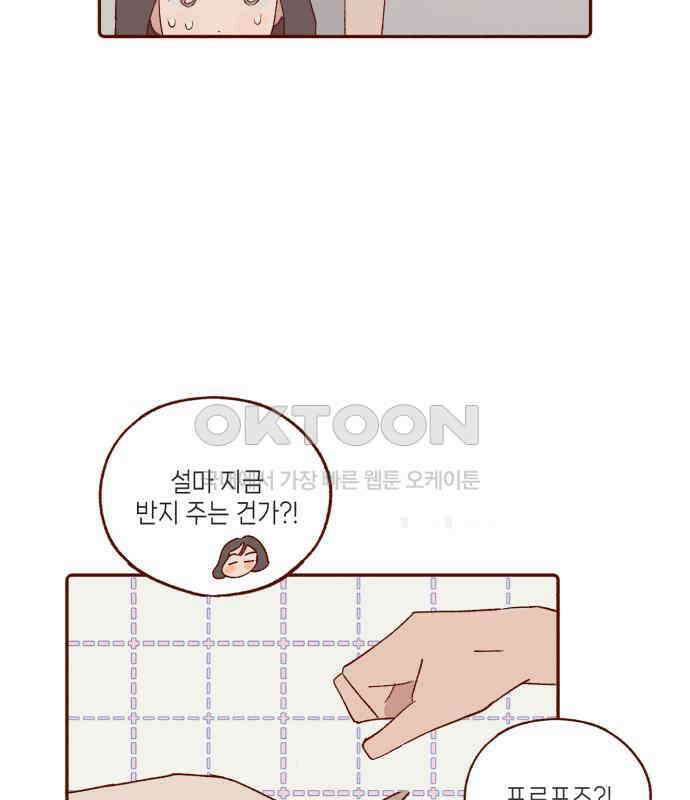 바바 다이어리 14화 미행 4