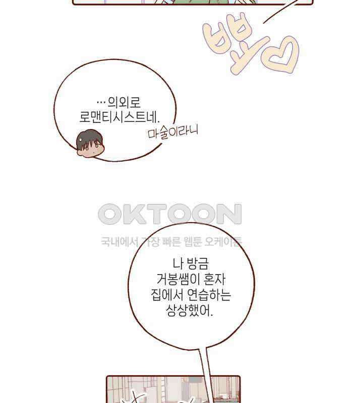 바바 다이어리 14화 미행 7