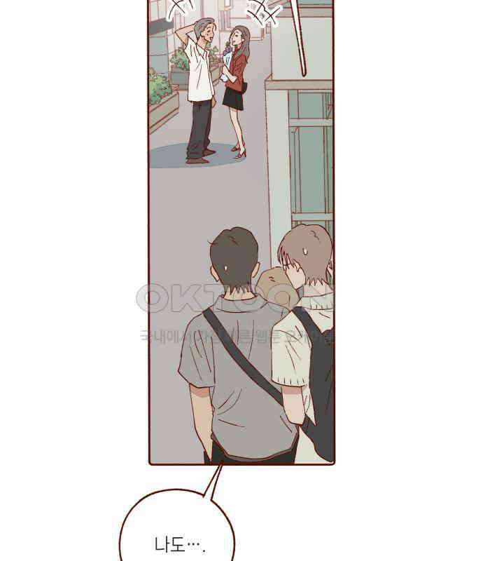 바바 다이어리 14화 미행 8