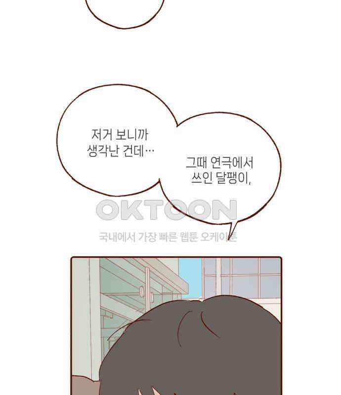 바바 다이어리 14화 미행 9