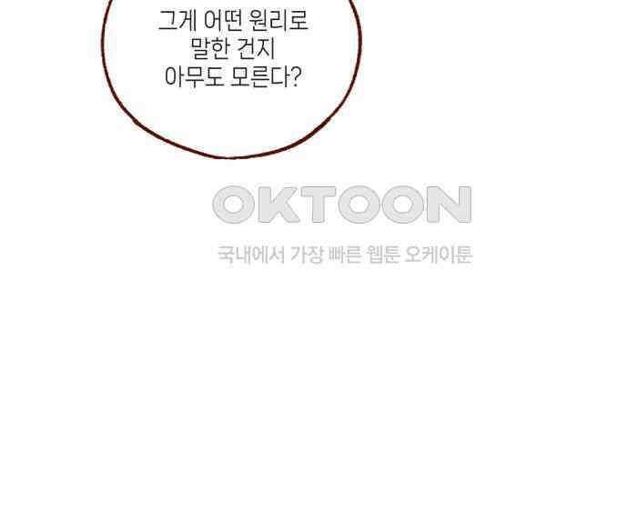 바바 다이어리 14화 미행 11