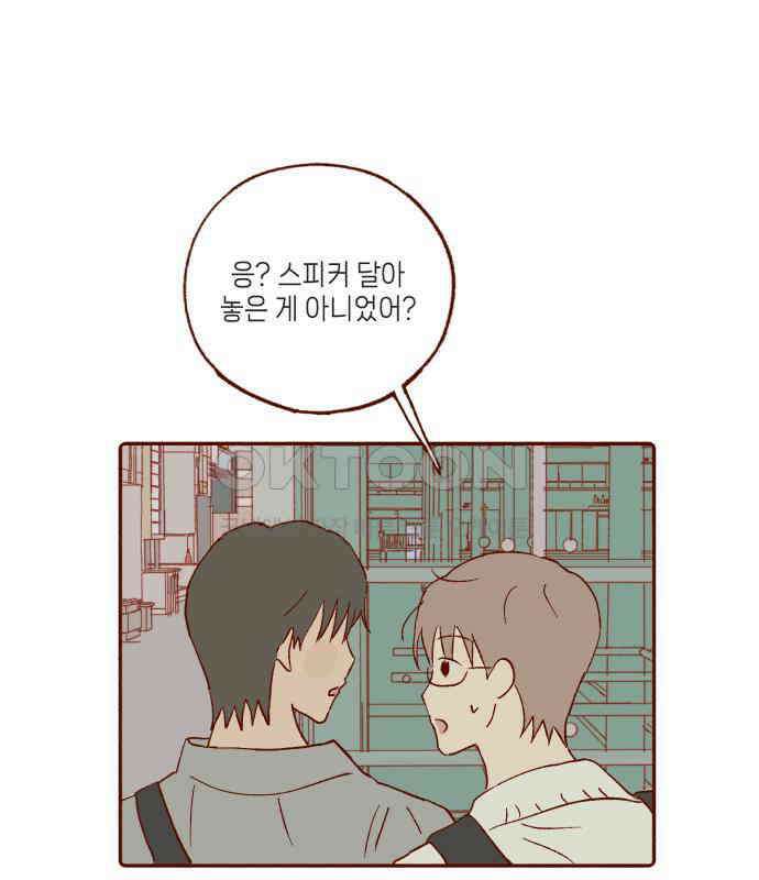 바바 다이어리 14화 미행 12