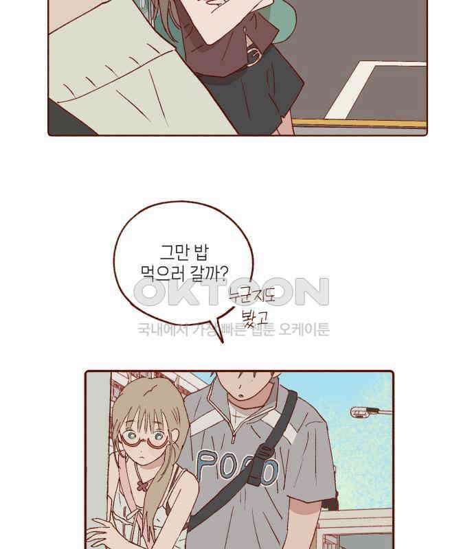 바바 다이어리 14화 미행 14