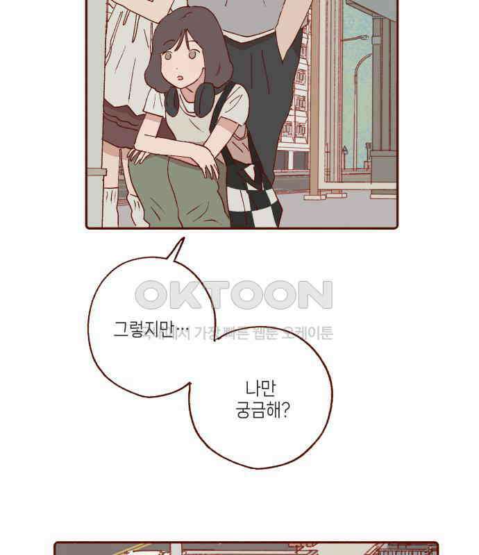 바바 다이어리 14화 미행 15