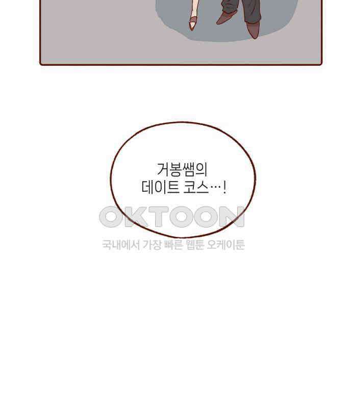 바바 다이어리 14화 미행 17
