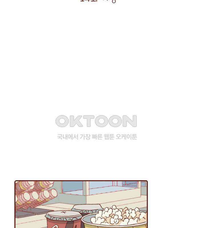 바바 다이어리 14화 미행 19