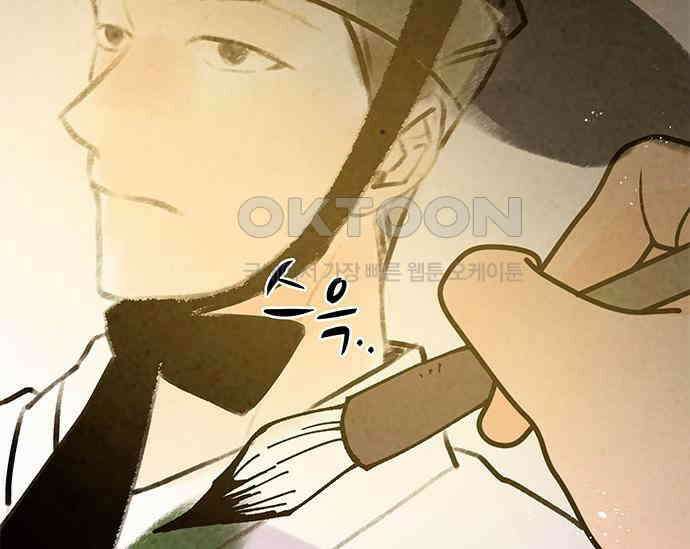 간택주의보 40화 4