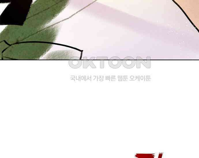 간택주의보 40화 5