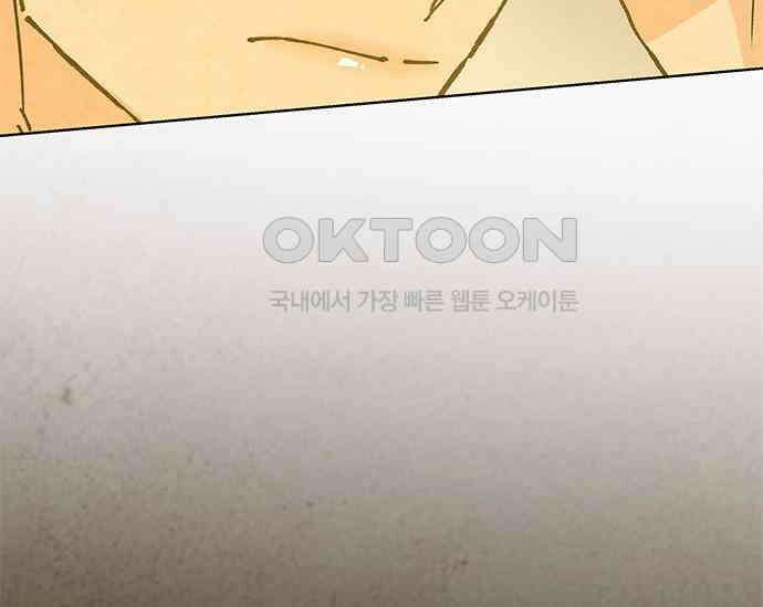 간택주의보 40화 7