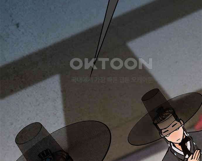간택주의보 40화 9