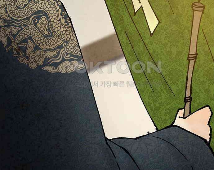 간택주의보 40화 11