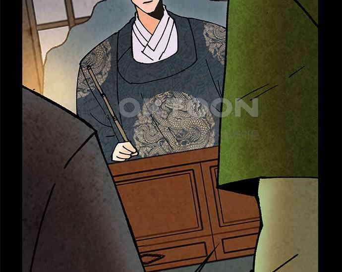 간택주의보 40화 14