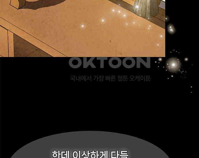 간택주의보 40화 19