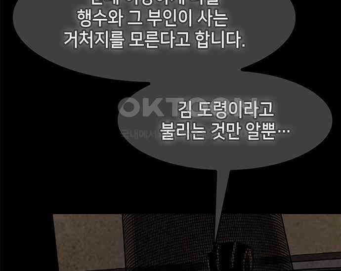 간택주의보 40화 20