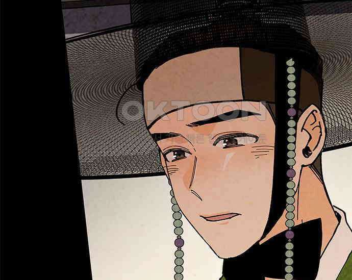 간택주의보 40화 21