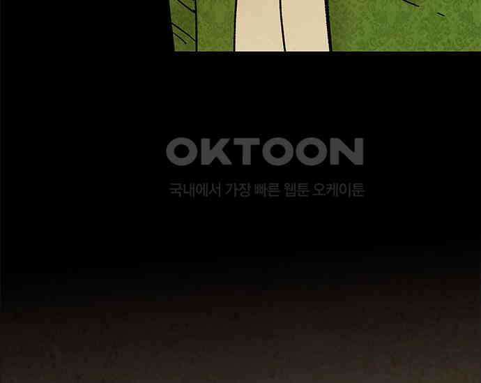 간택주의보 40화 23
