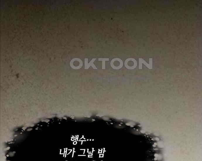 간택주의보 40화 24