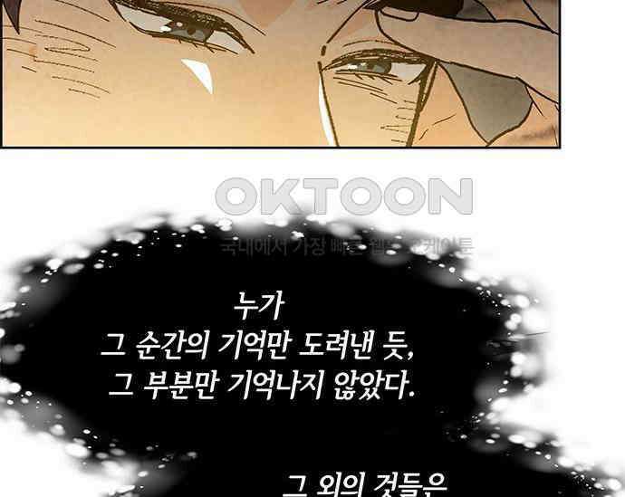간택주의보 40화 26