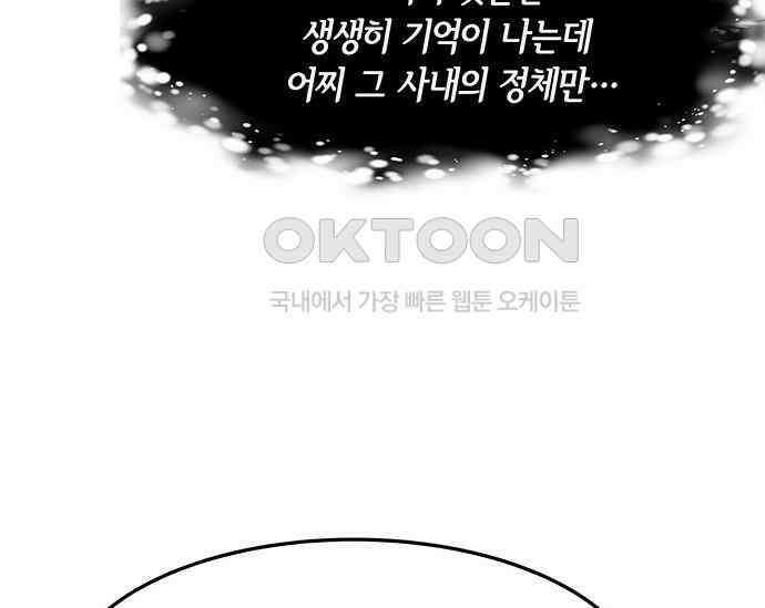 간택주의보 40화 27