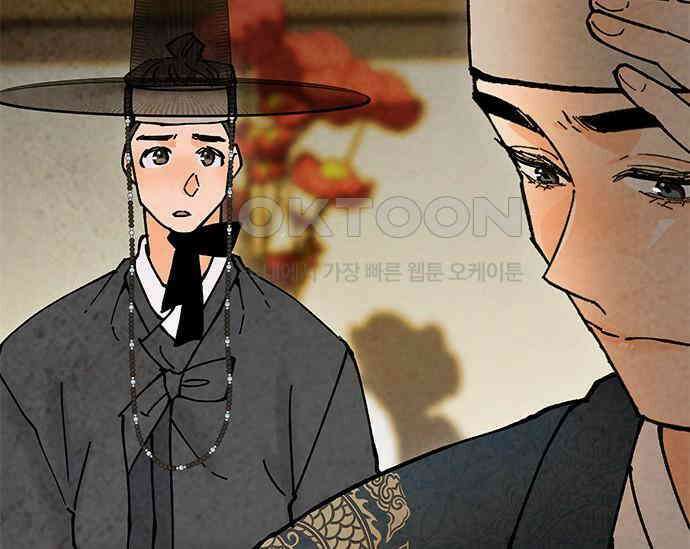 간택주의보 40화 29