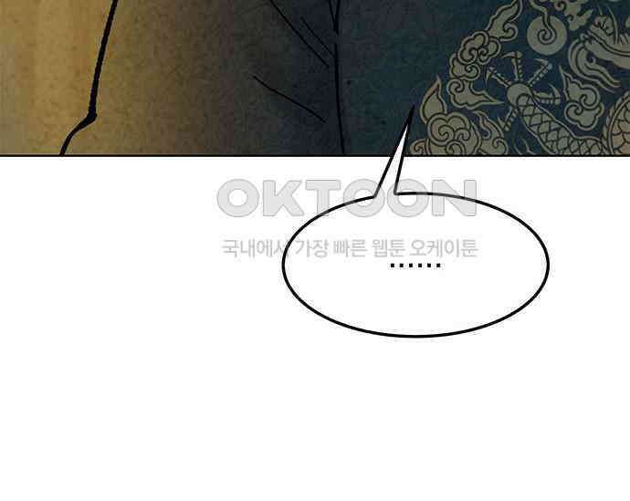 간택주의보 40화 31