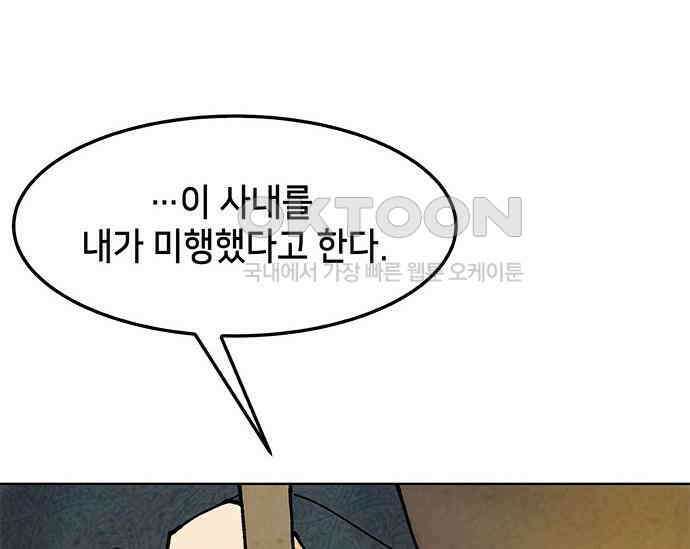 간택주의보 40화 32