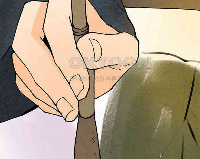간택주의보 40화 33