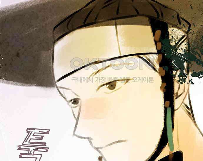 간택주의보 40화 35