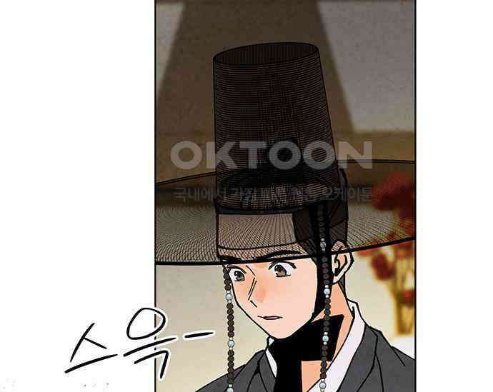 간택주의보 40화 39