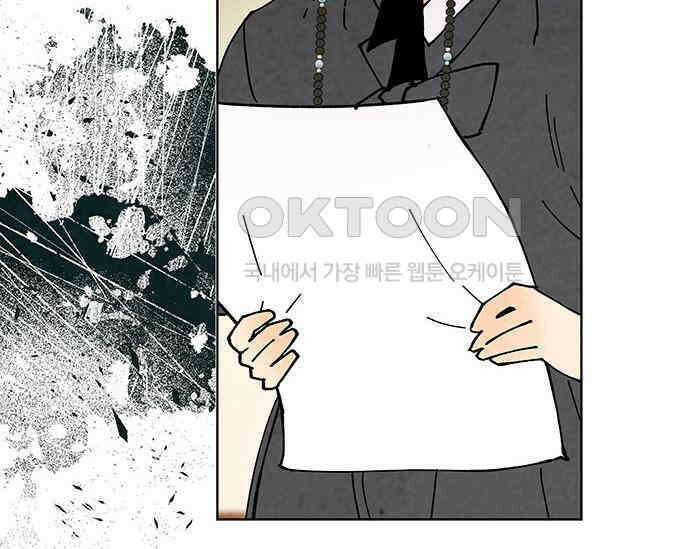 간택주의보 40화 40