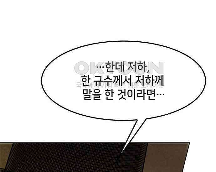 간택주의보 40화 42