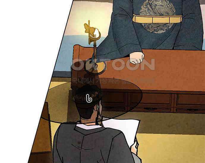 간택주의보 40화 46