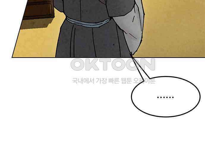 간택주의보 40화 47