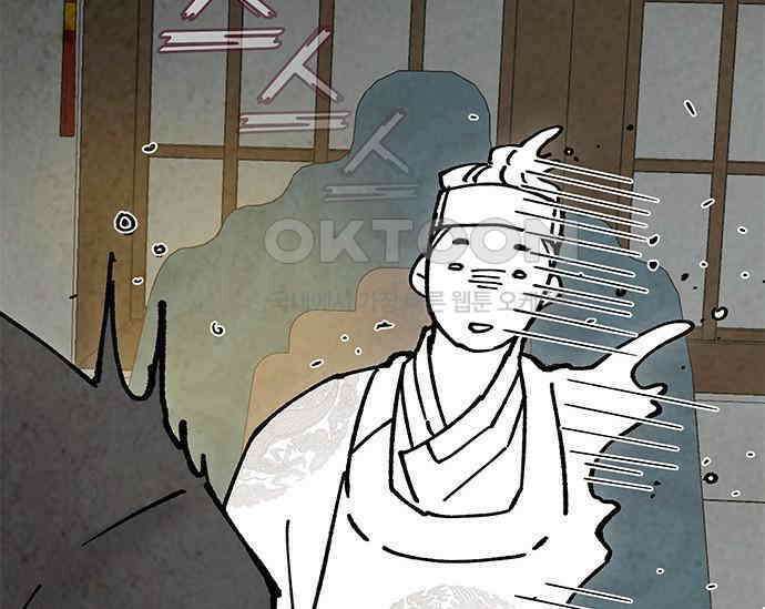 간택주의보 40화 49
