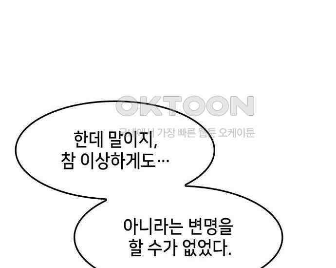 간택주의보 40화 52