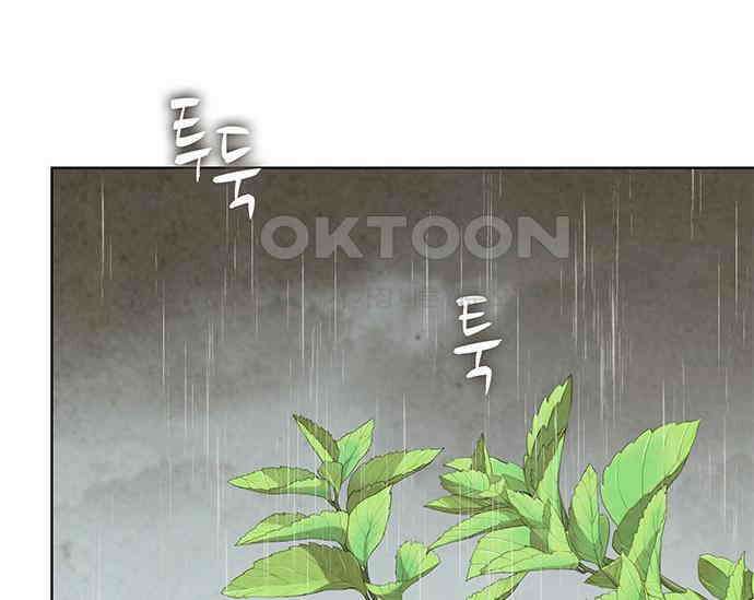 간택주의보 43화 2
