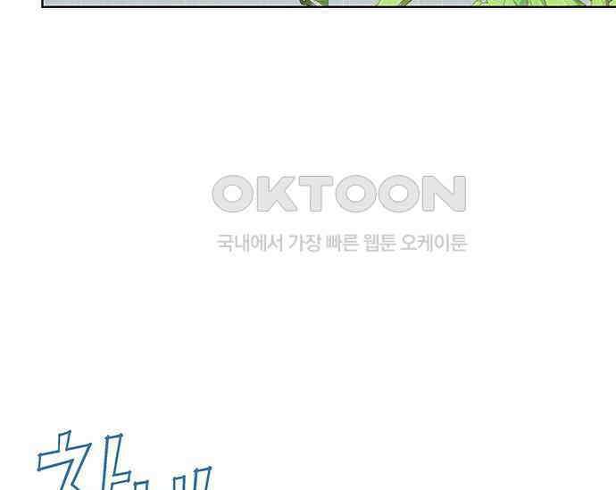 간택주의보 43화 3