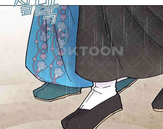 간택주의보 43화 4