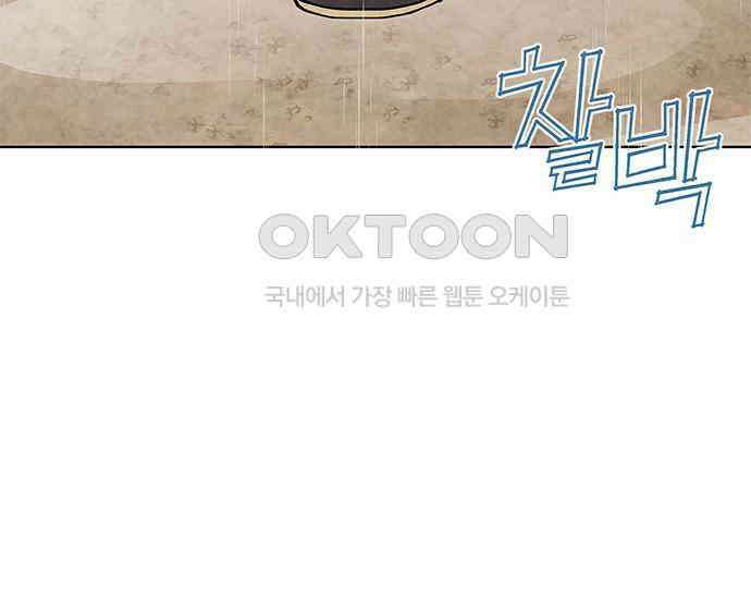간택주의보 43화 5