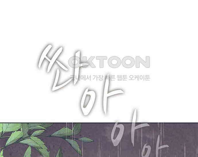 간택주의보 43화 6