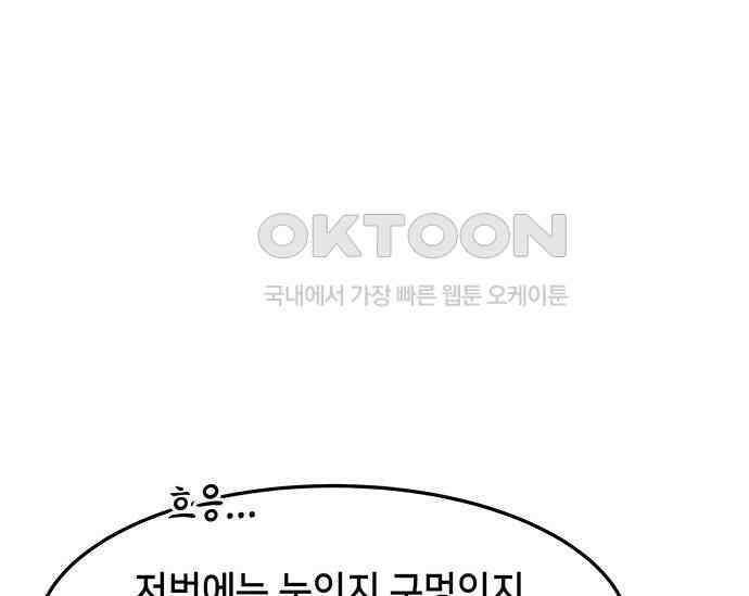 간택주의보 43화 13
