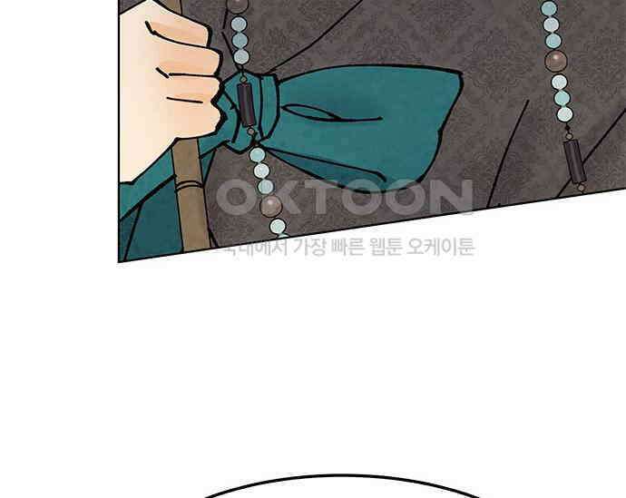 간택주의보 43화 16