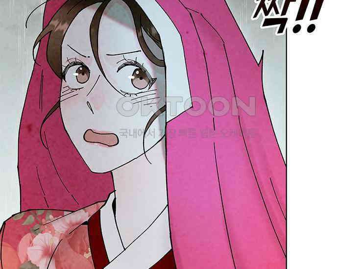 간택주의보 43화 18