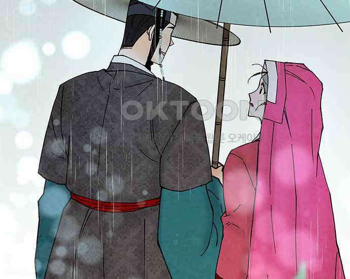 간택주의보 43화 24